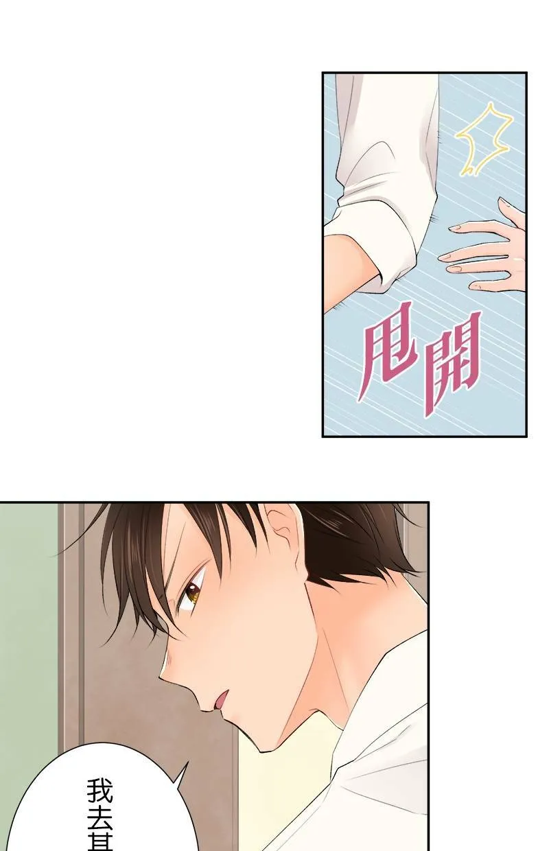 [第180话] 庆功宴 第28页