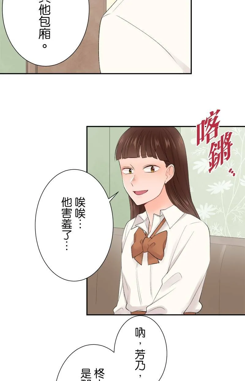 [第180话] 庆功宴 第29页