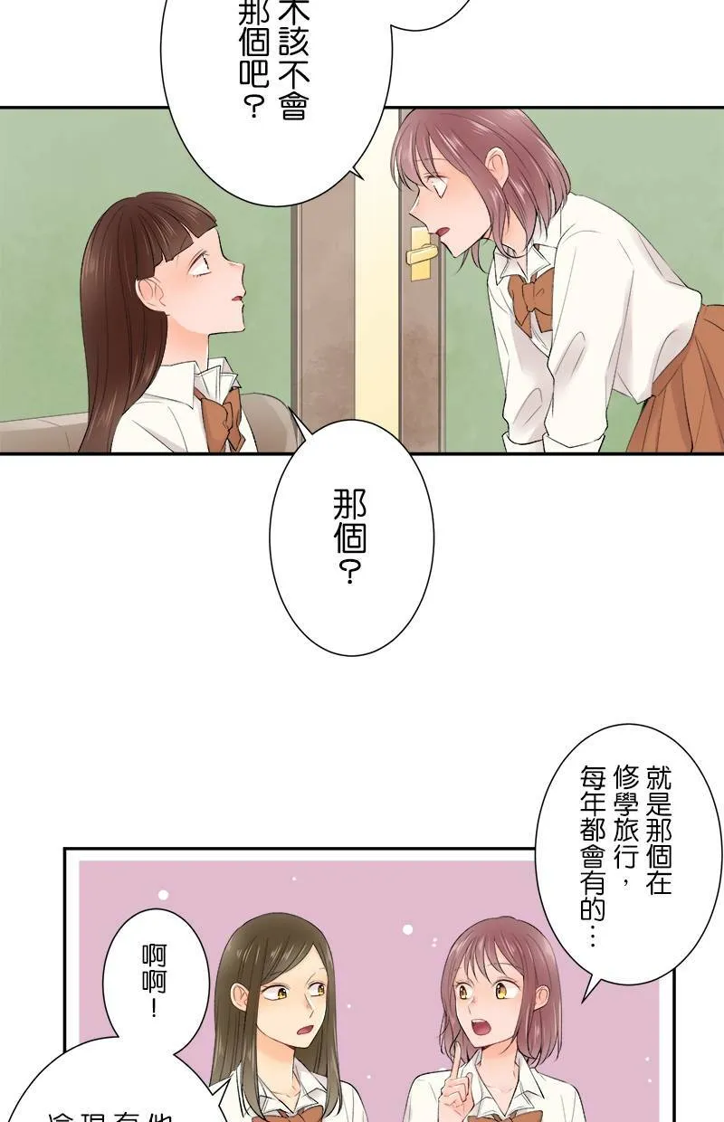 [第180话] 庆功宴 第30页