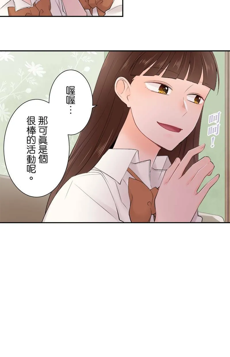 [第180话] 庆功宴 第32页