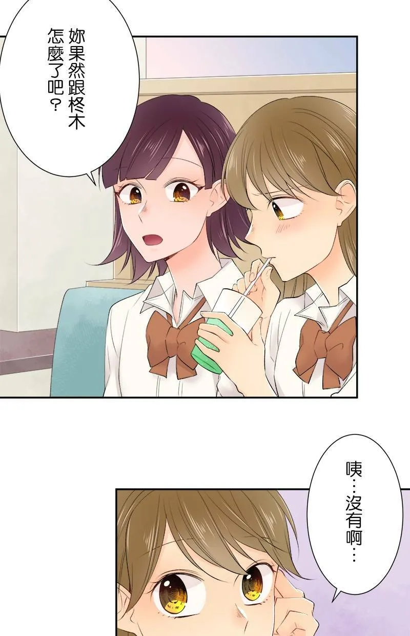 [第180话] 庆功宴 第34页