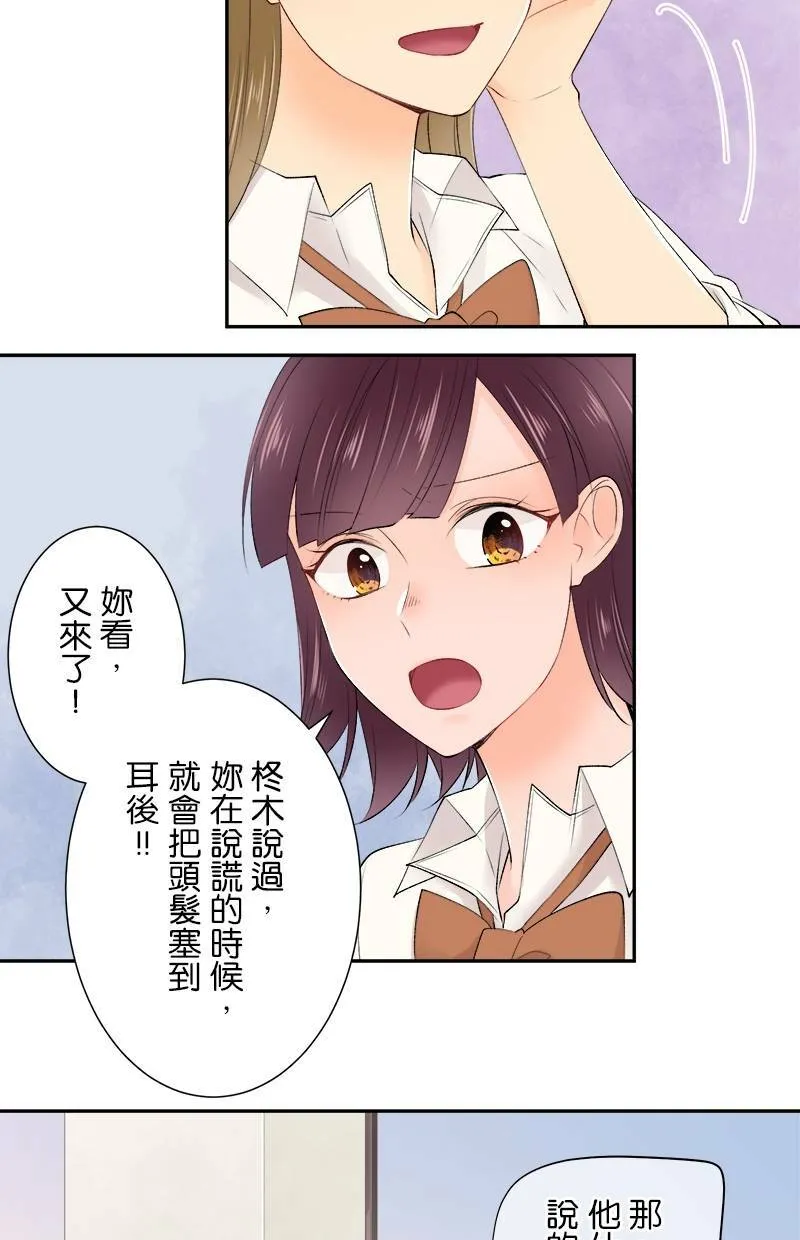 [第180话] 庆功宴 第35页