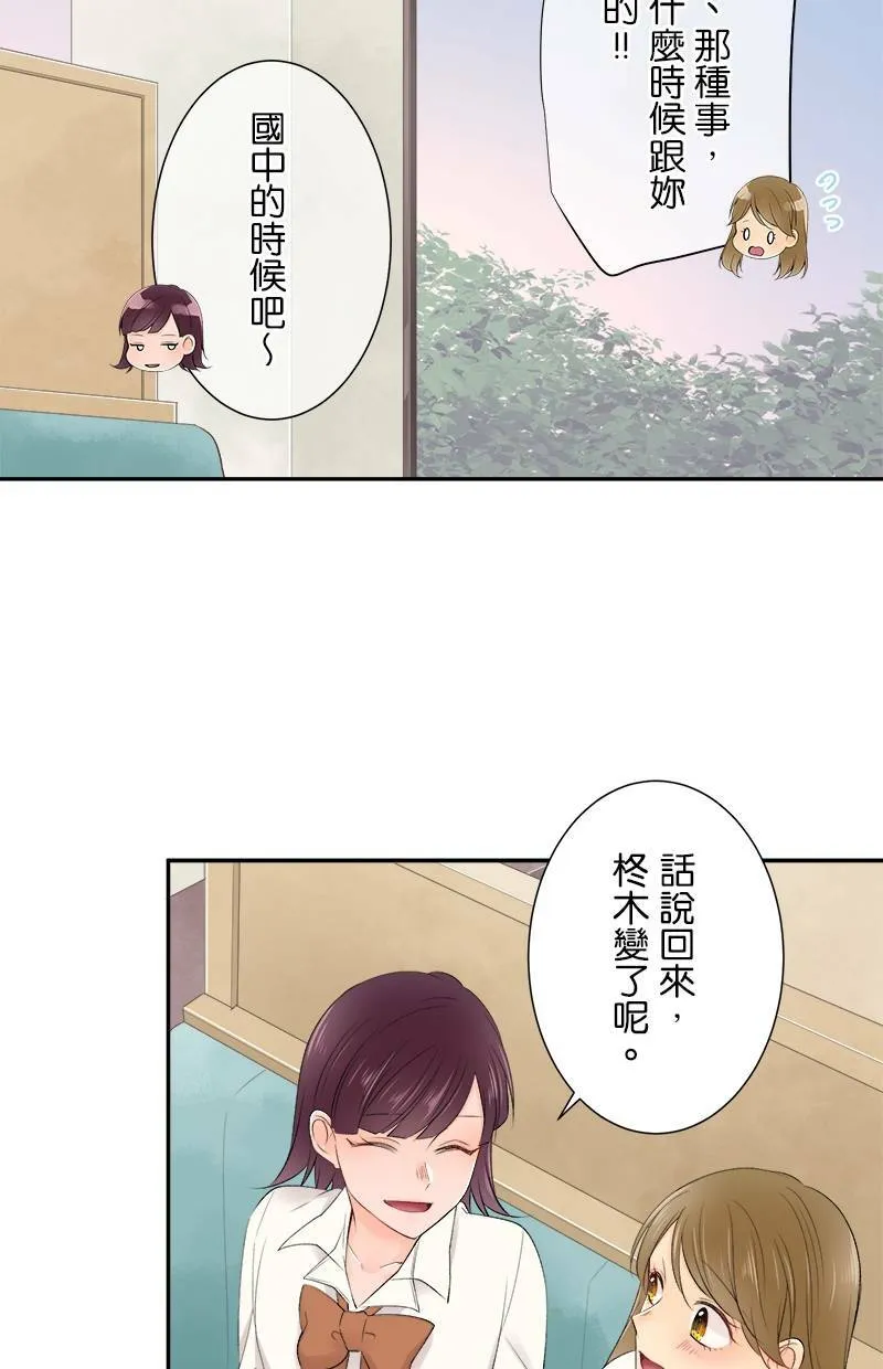 [第180话] 庆功宴 第36页