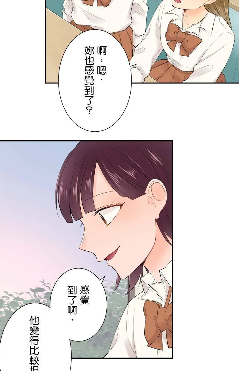 [第180话] 庆功宴 第37页