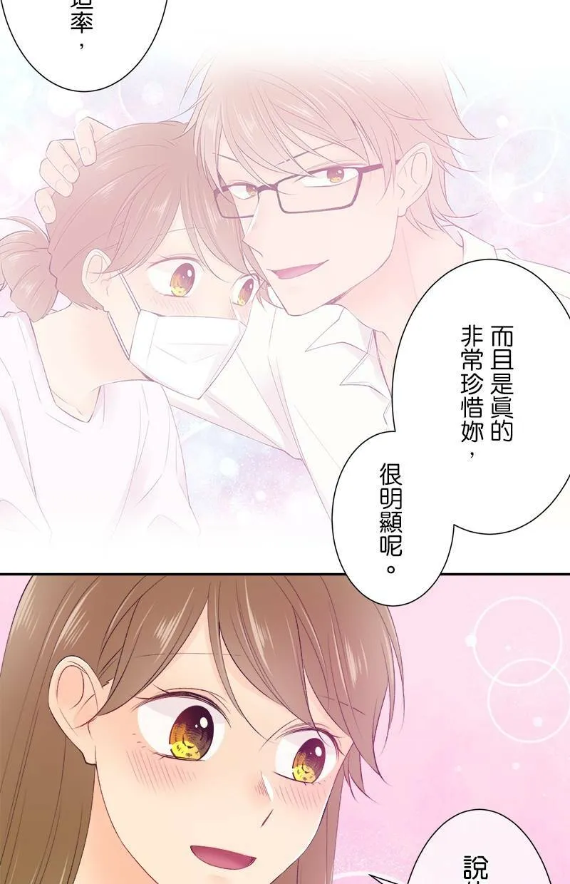 [第180话] 庆功宴 第38页