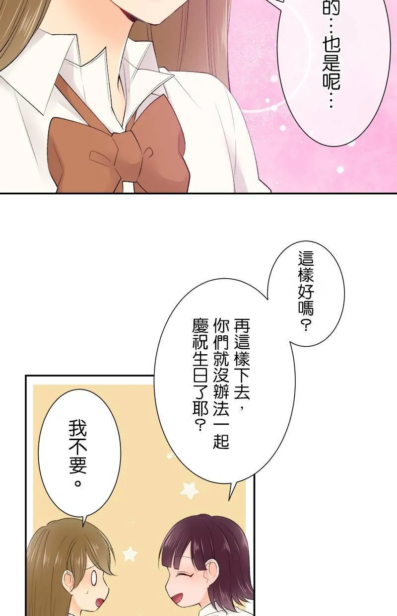 [第180话] 庆功宴 第39页