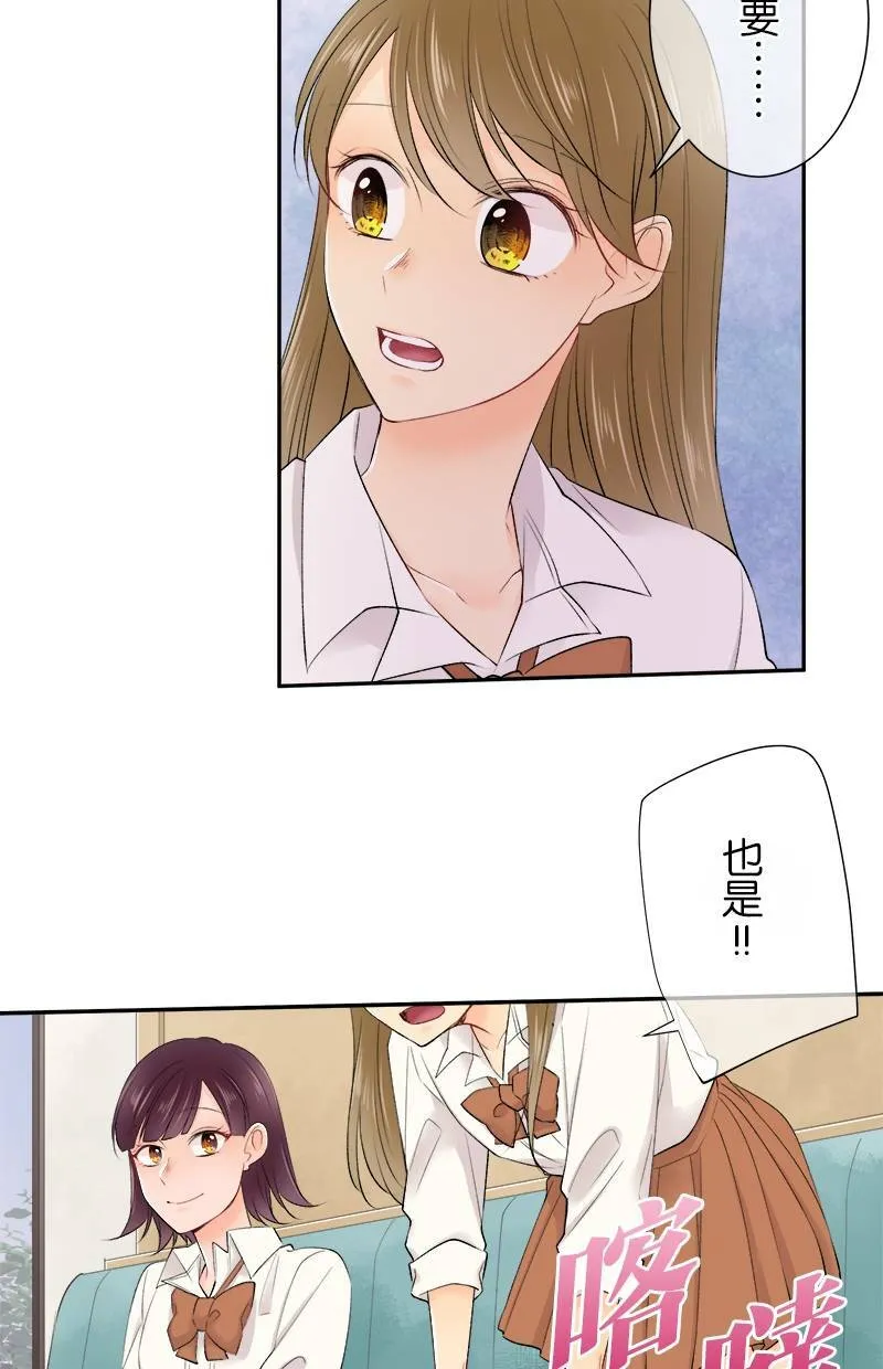[第180话] 庆功宴 第41页