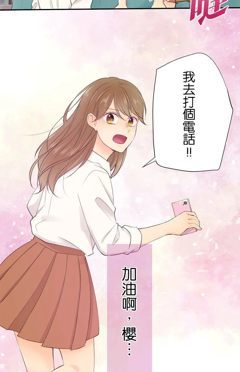 [第180话] 庆功宴 第42页