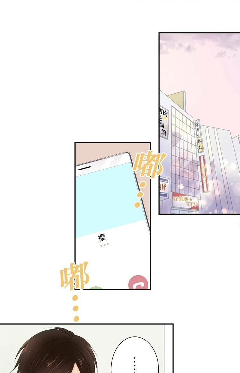[第180话] 庆功宴 第44页