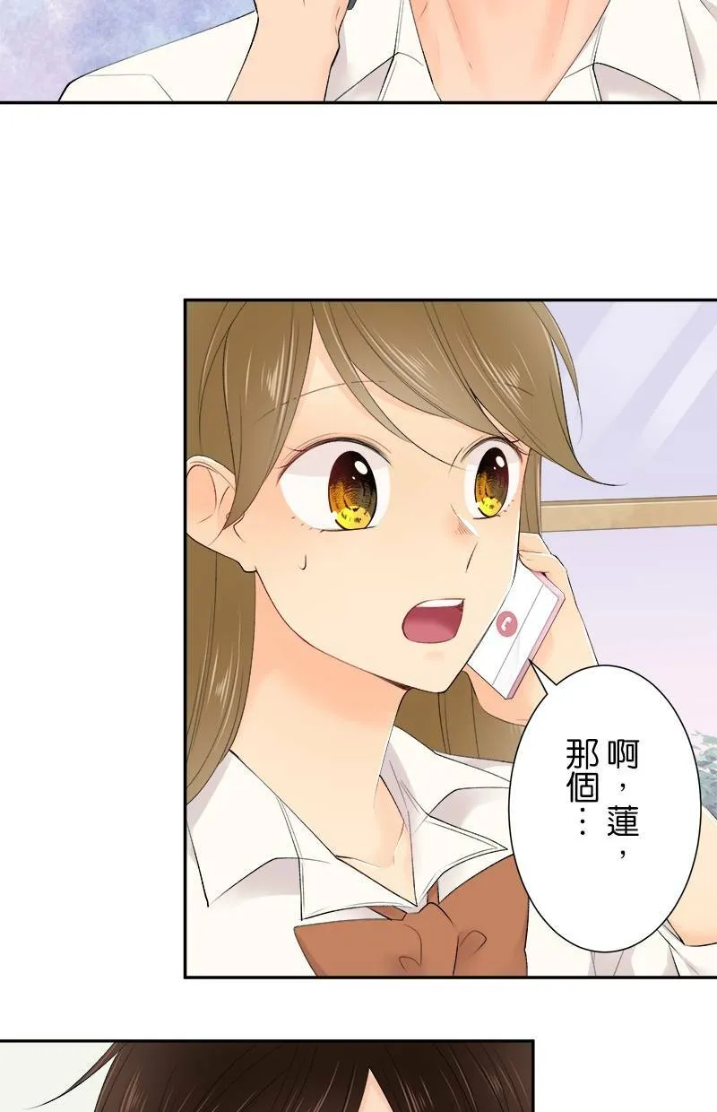 [第181话] 我会加油的！！ 第4页