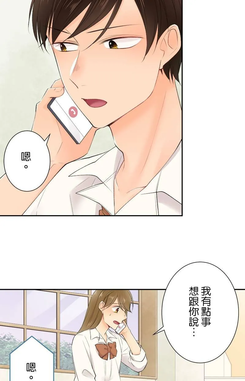 [第181话] 我会加油的！！ 第5页