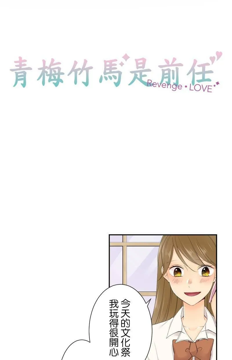 [第181话] 我会加油的！！ 第7页