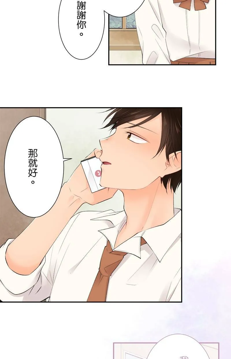 [第181话] 我会加油的！！ 第8页