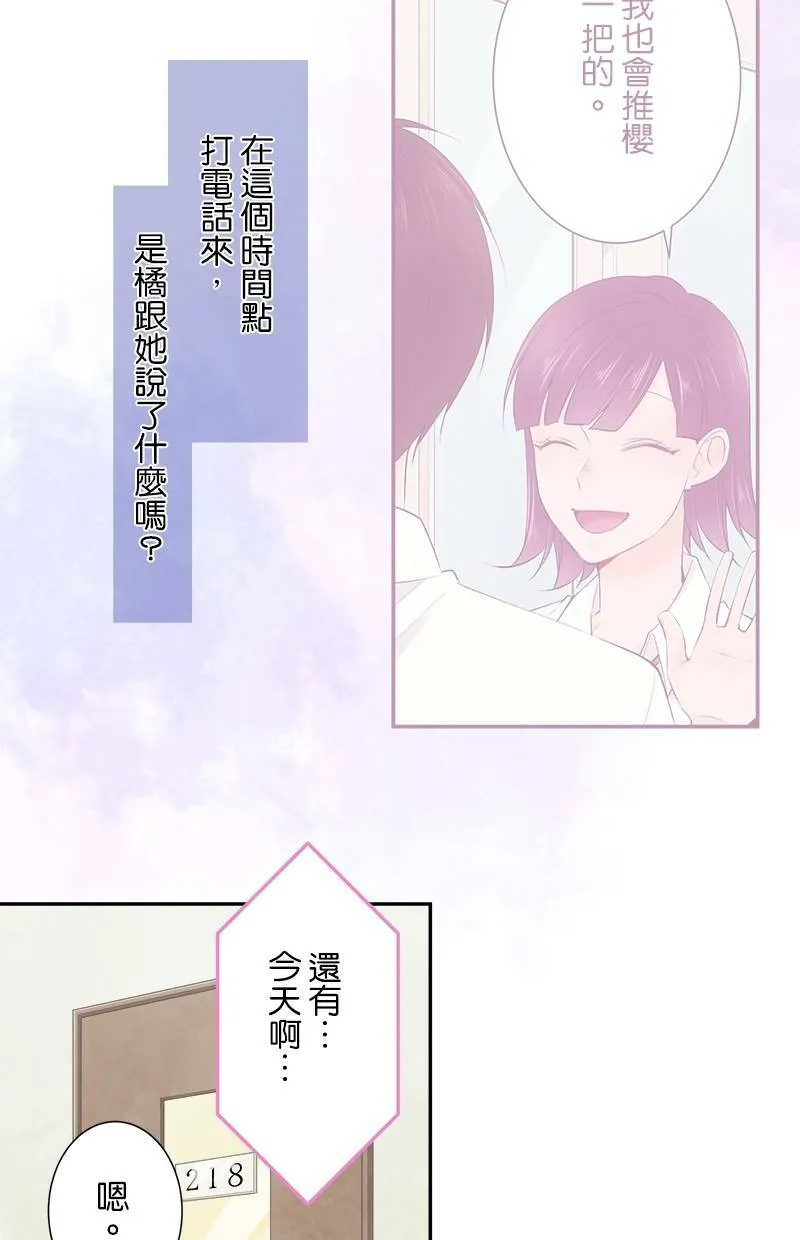 [第181话] 我会加油的！！ 第9页
