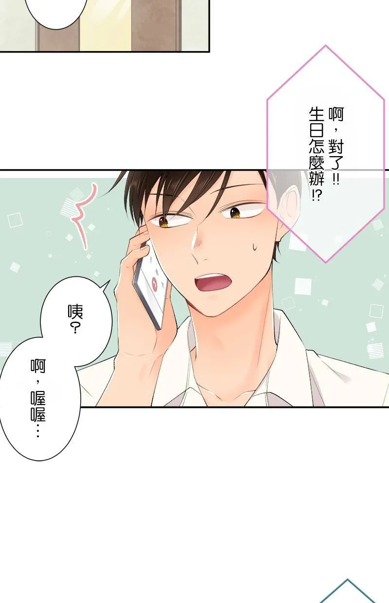 [第181话] 我会加油的！！ 第10页