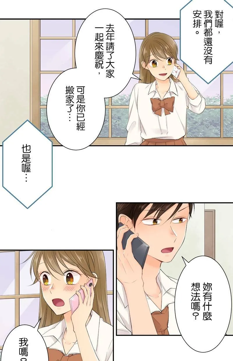 [第181话] 我会加油的！！ 第11页