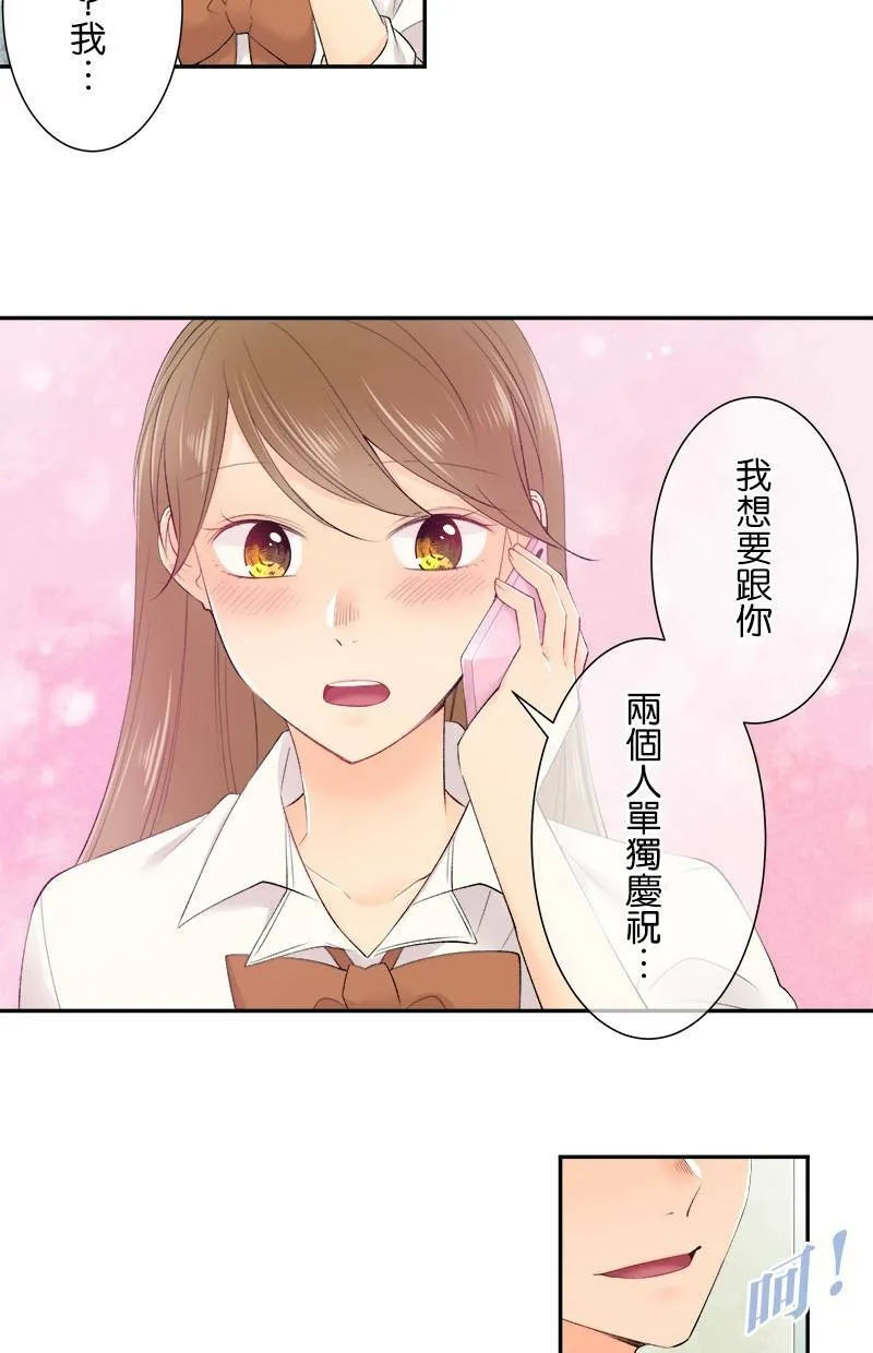 [第181话] 我会加油的！！ 第12页
