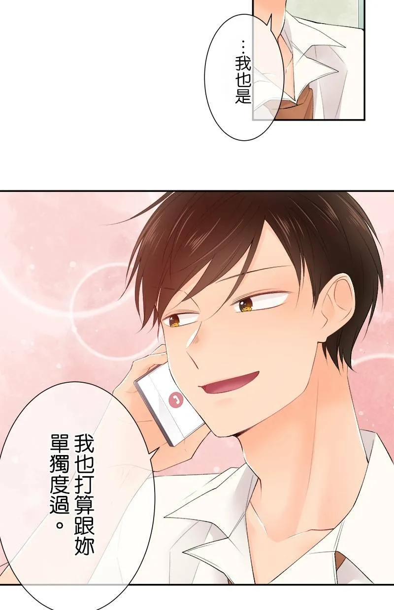 [第181话] 我会加油的！！ 第13页