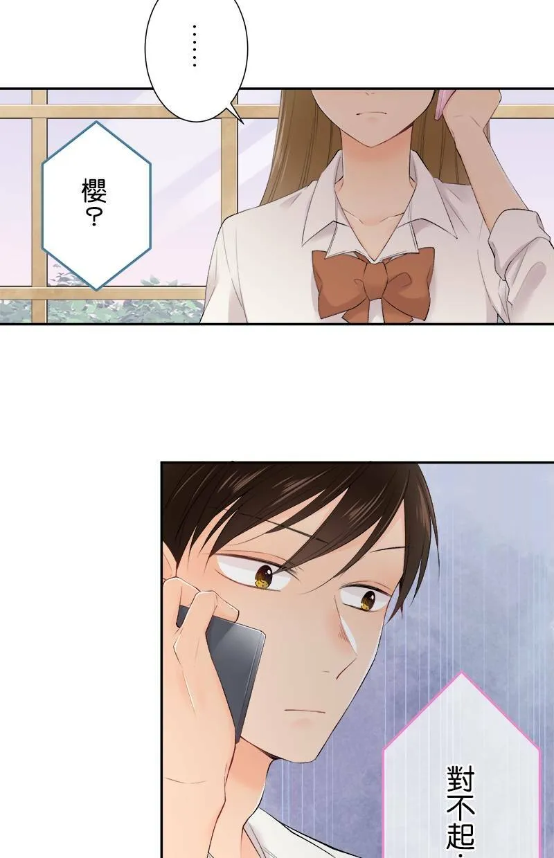 [第181话] 我会加油的！！ 第16页