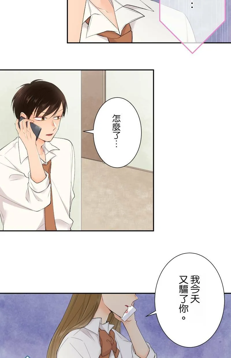 [第181话] 我会加油的！！ 第17页