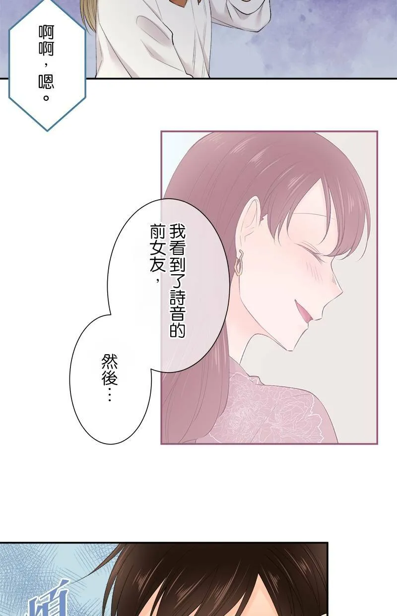 [第181话] 我会加油的！！ 第18页