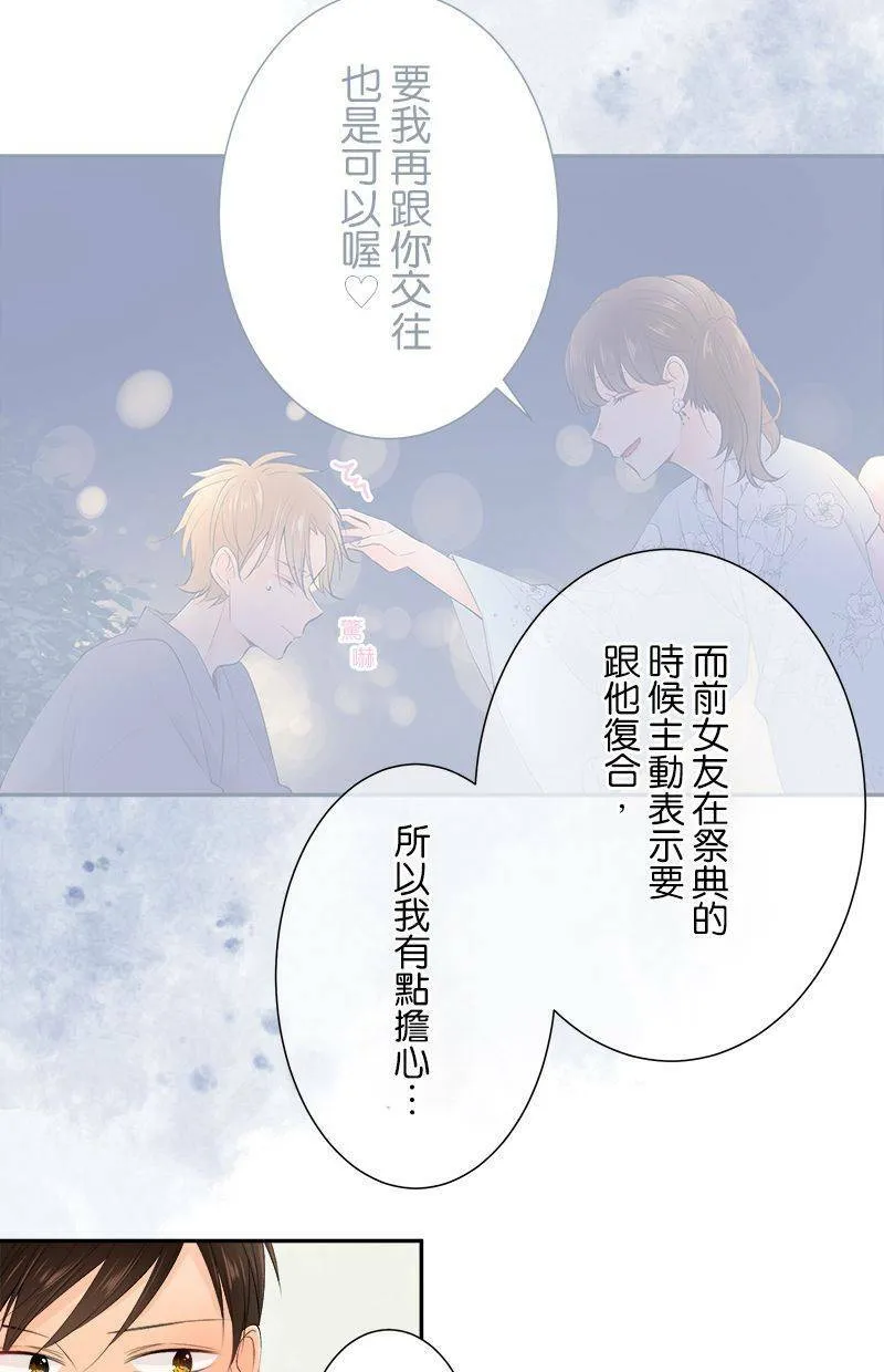 [第181话] 我会加油的！！ 第21页