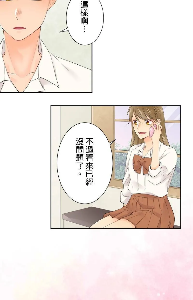 [第181话] 我会加油的！！ 第22页