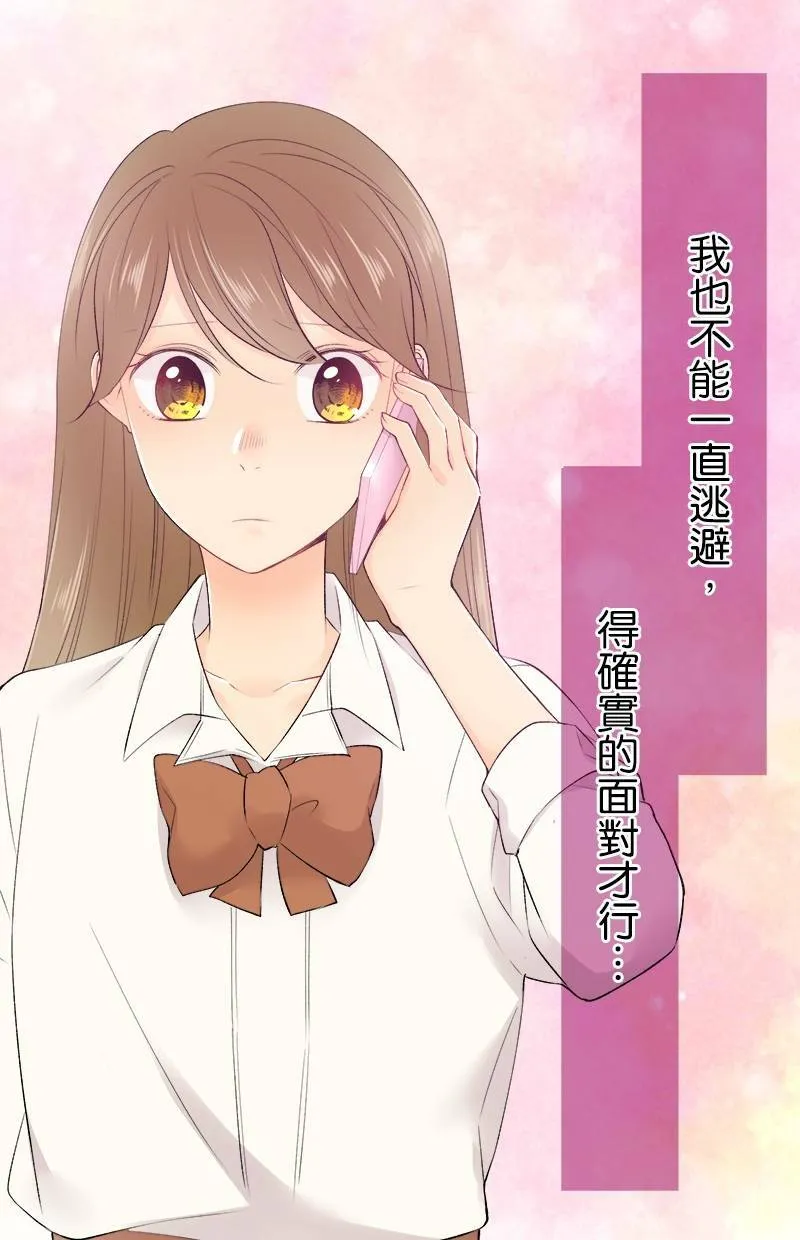 [第181话] 我会加油的！！ 第23页
