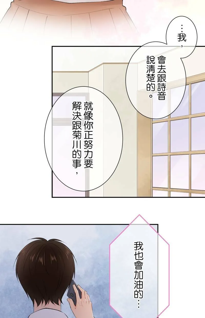 [第181话] 我会加油的！！ 第24页