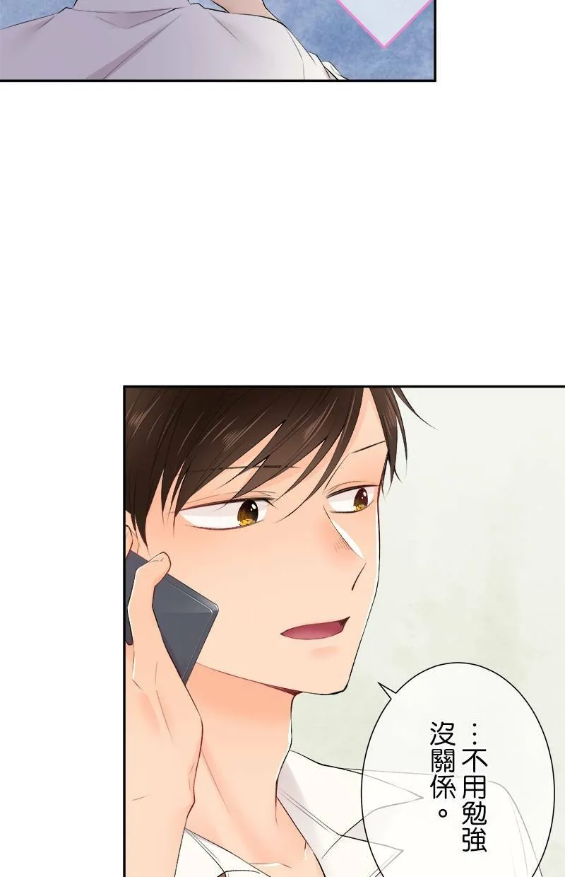 [第181话] 我会加油的！！ 第25页