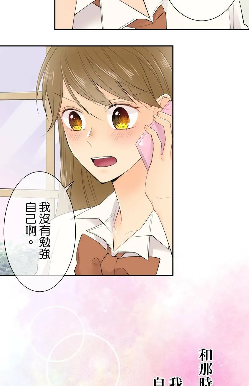 [第181话] 我会加油的！！ 第26页