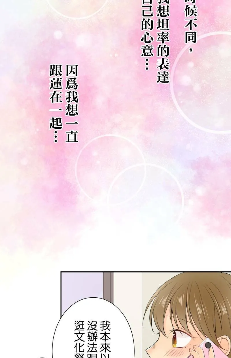 [第181话] 我会加油的！！ 第27页