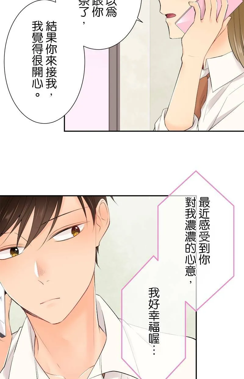 [第181话] 我会加油的！！ 第28页