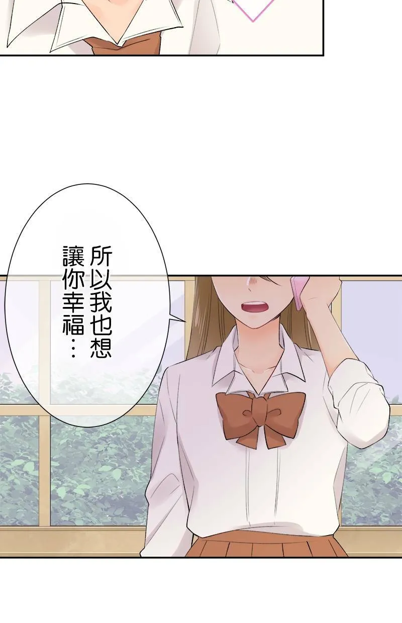 [第181话] 我会加油的！！ 第29页
