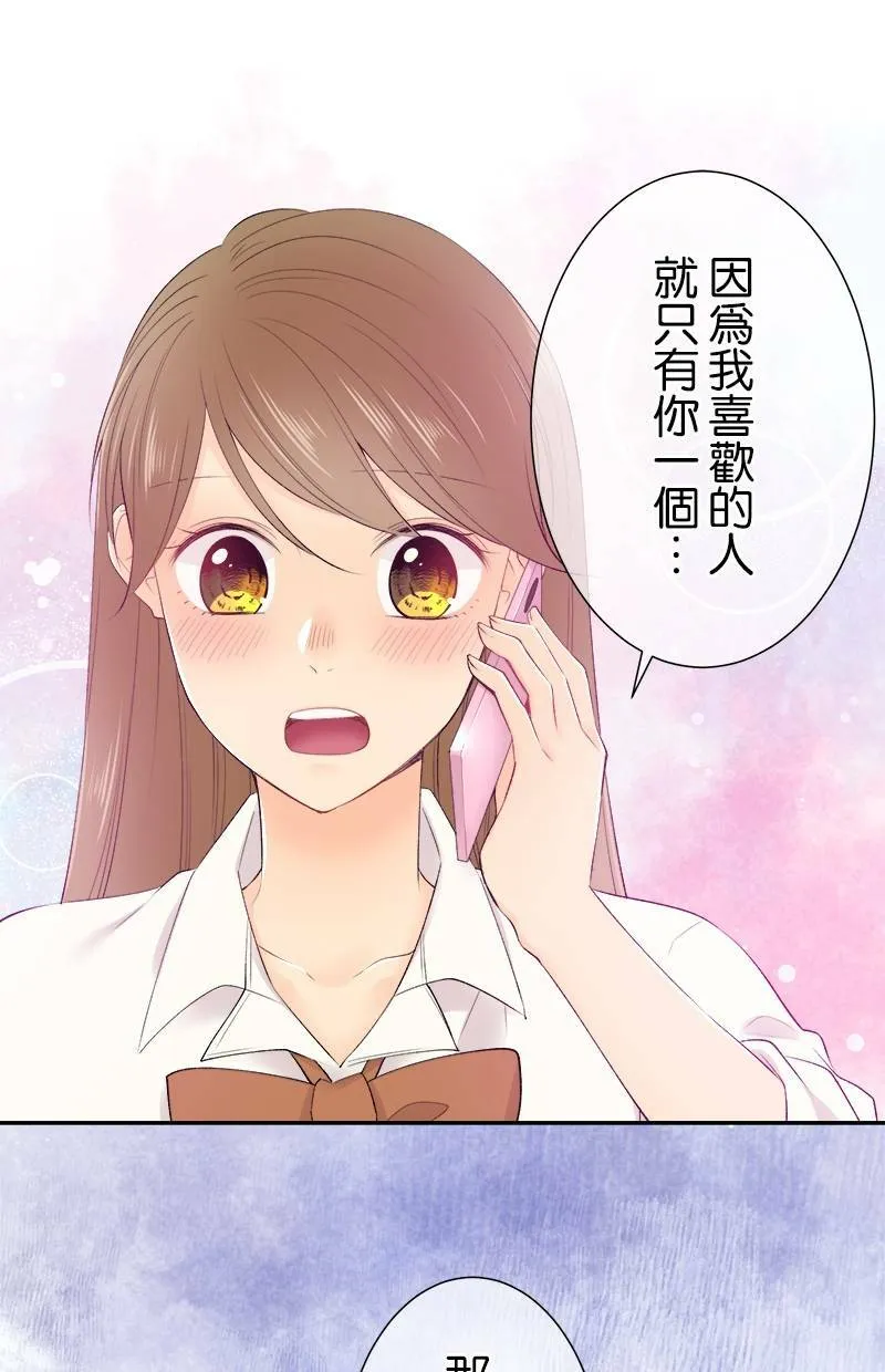 [第181话] 我会加油的！！ 第30页