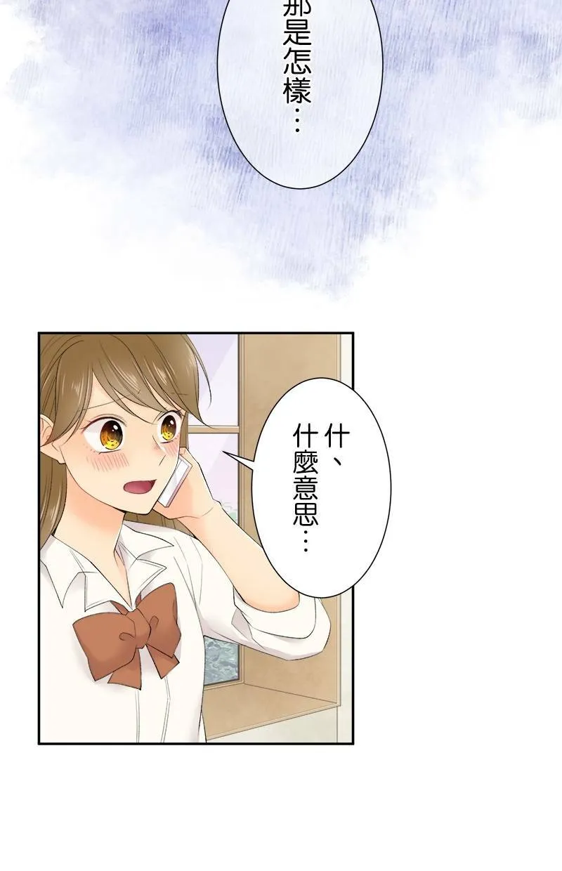 [第181话] 我会加油的！！ 第31页