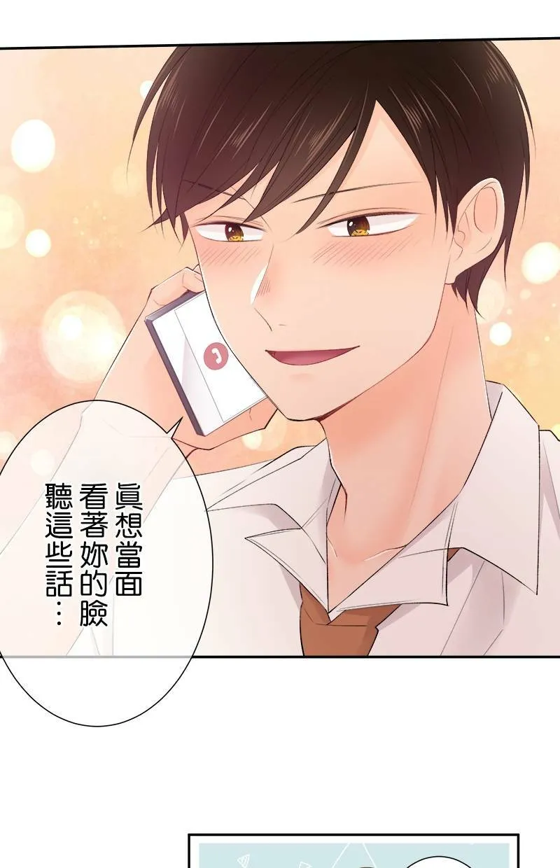 [第181话] 我会加油的！！ 第32页