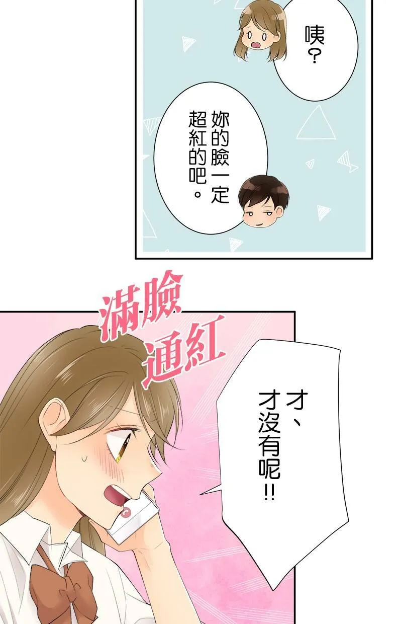[第181话] 我会加油的！！ 第33页