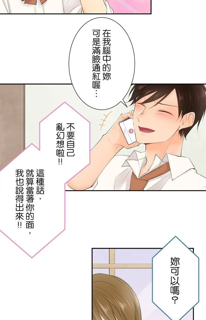 [第181话] 我会加油的！！ 第34页