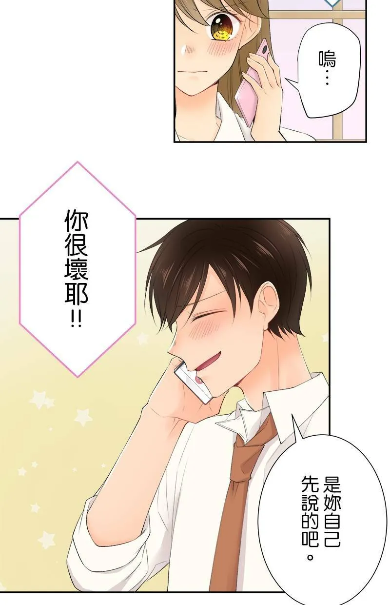 [第181话] 我会加油的！！ 第35页
