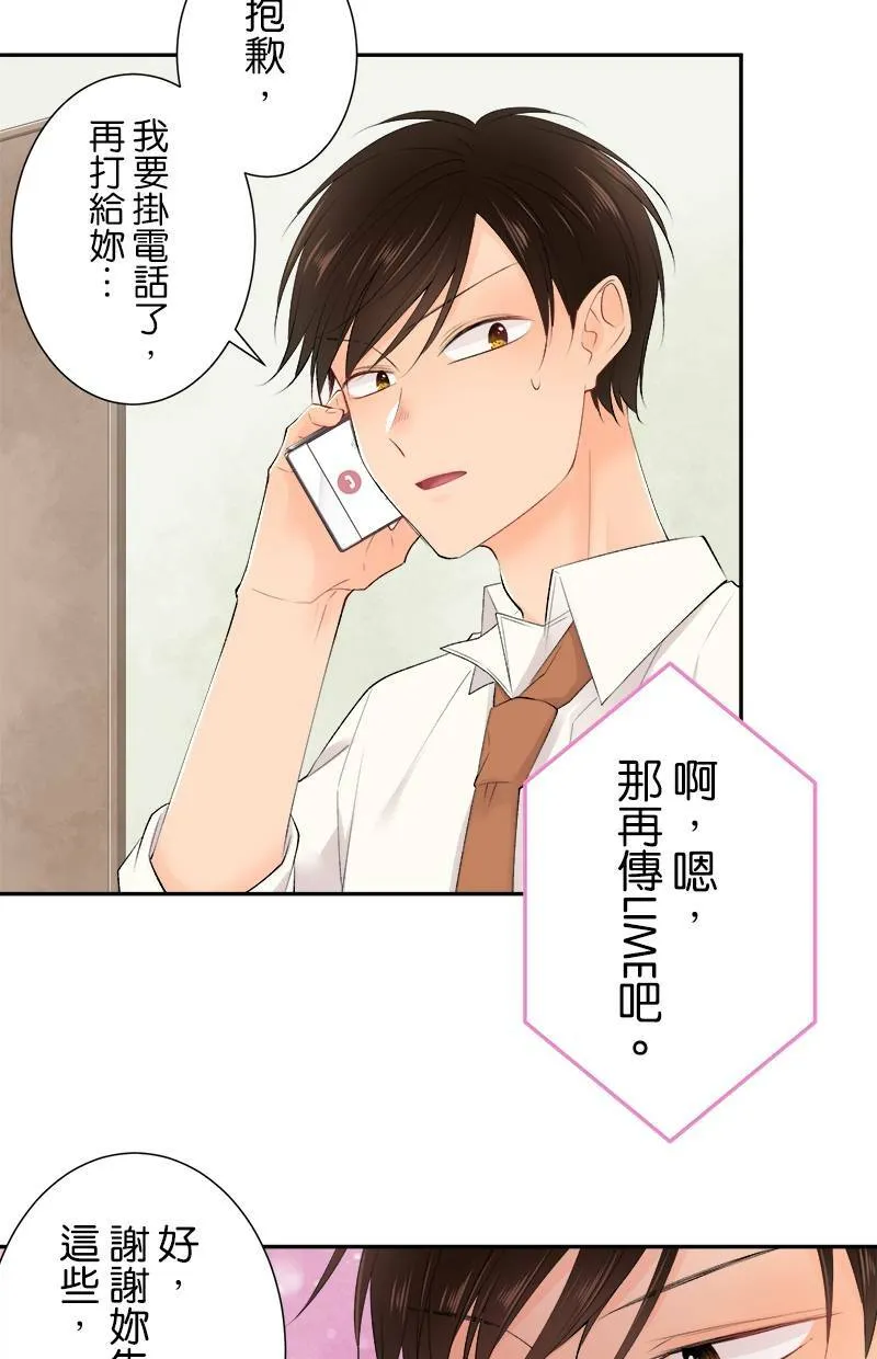 [第181话] 我会加油的！！ 第37页