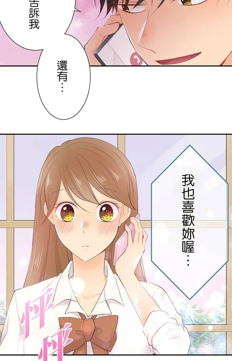 [第181话] 我会加油的！！ 第38页
