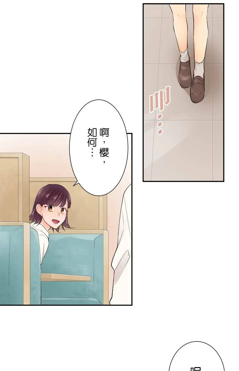 [第181话] 我会加油的！！ 第40页