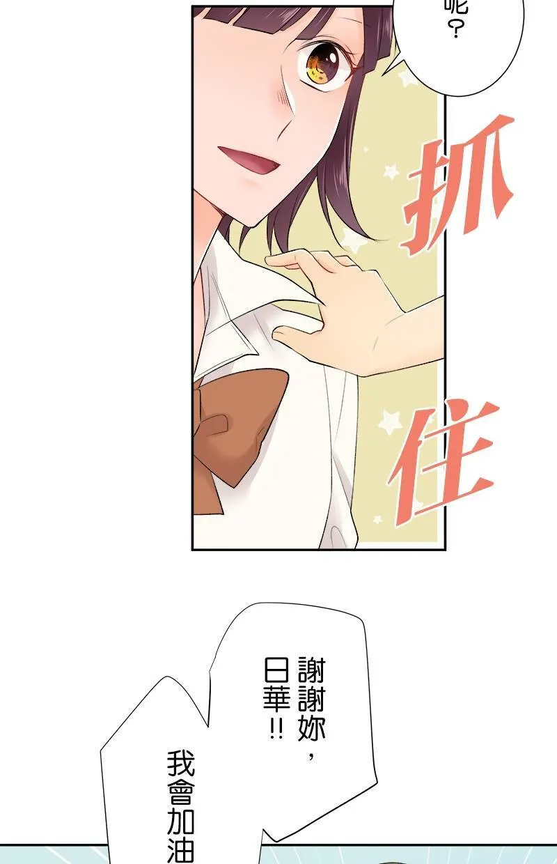 [第181话] 我会加油的！！ 第41页