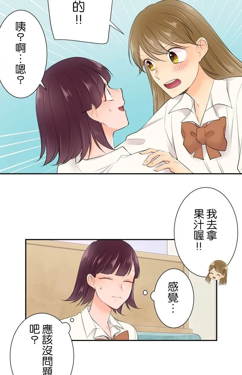 [第181话] 我会加油的！！ 第42页