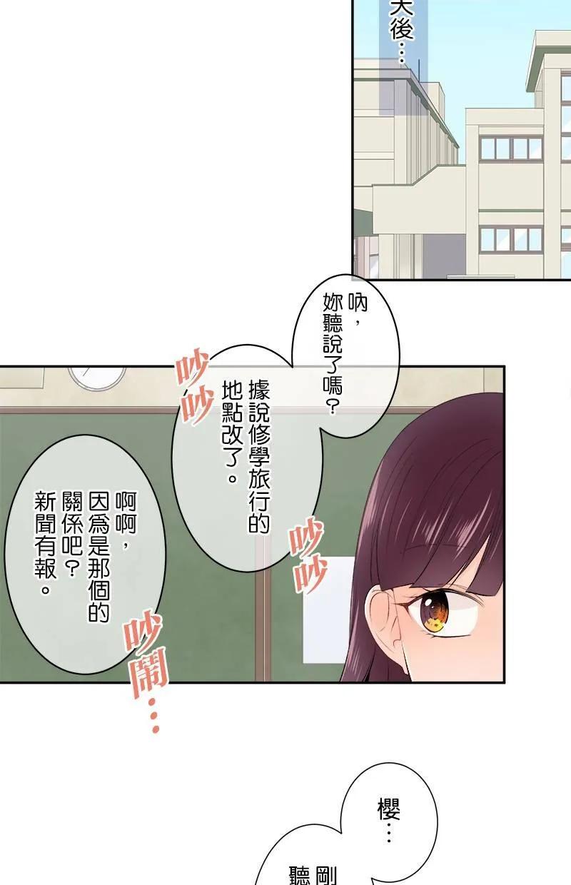 [第181话] 我会加油的！！ 第44页