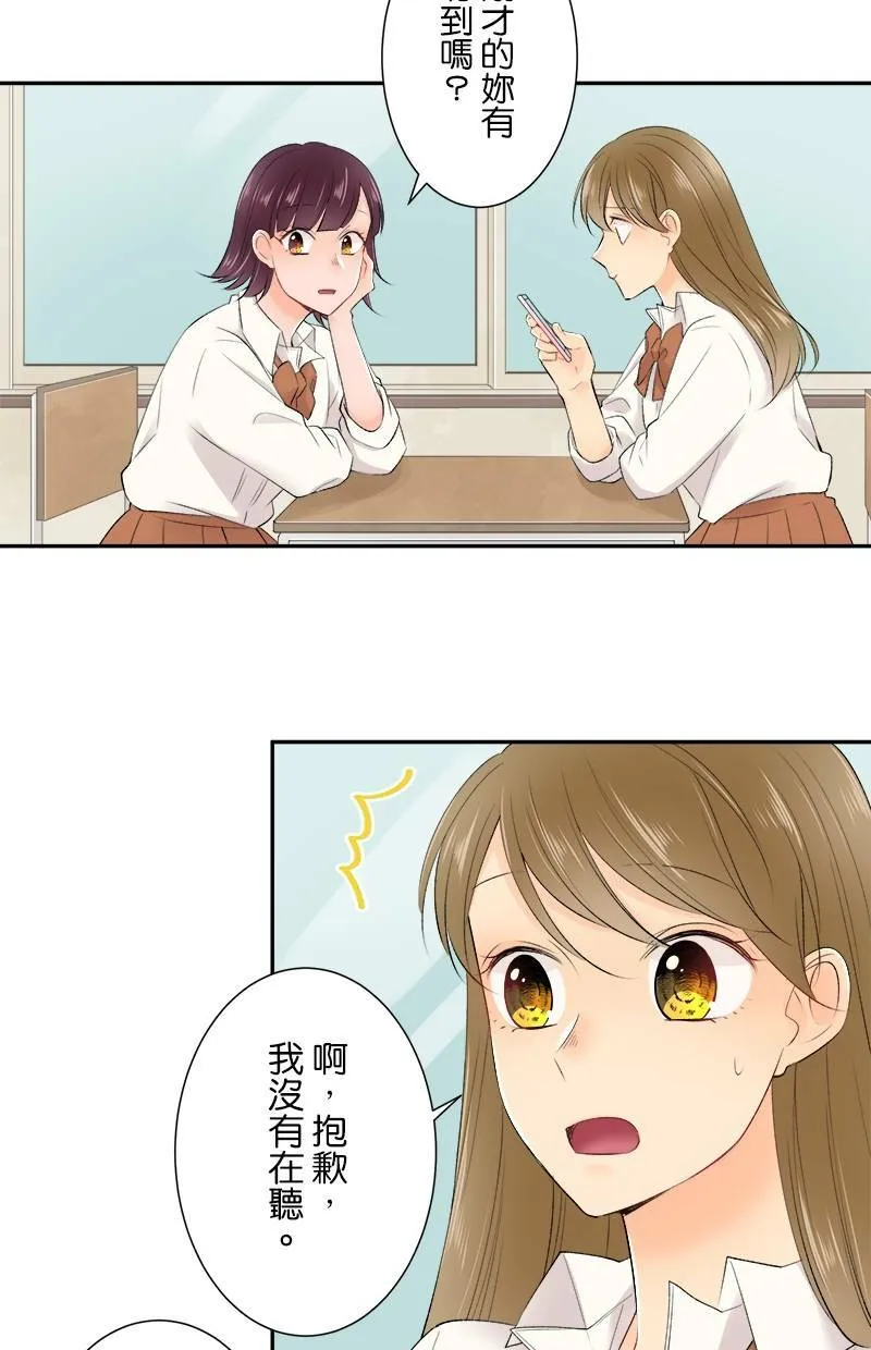 [第181话] 我会加油的！！ 第45页