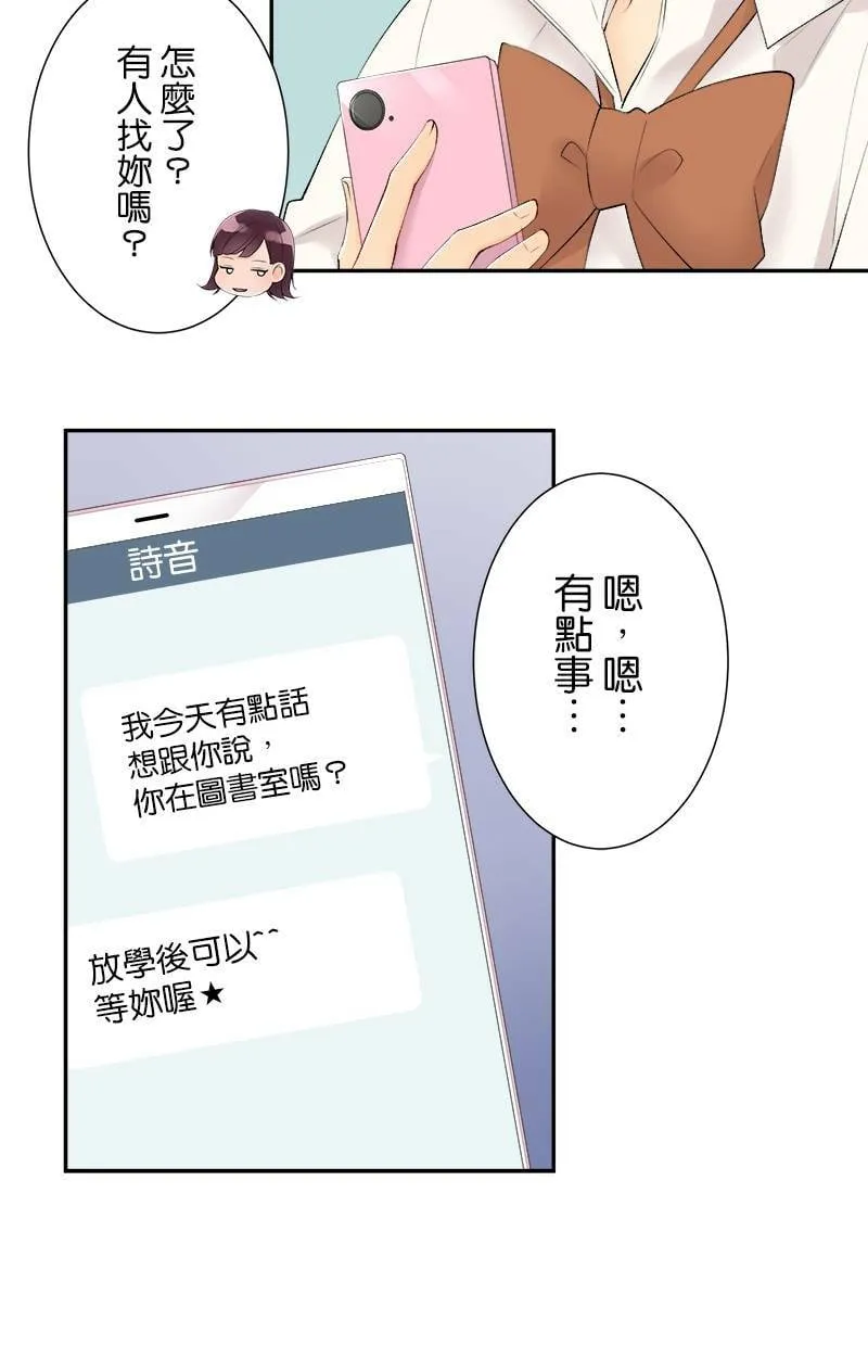 [第181话] 我会加油的！！ 第46页