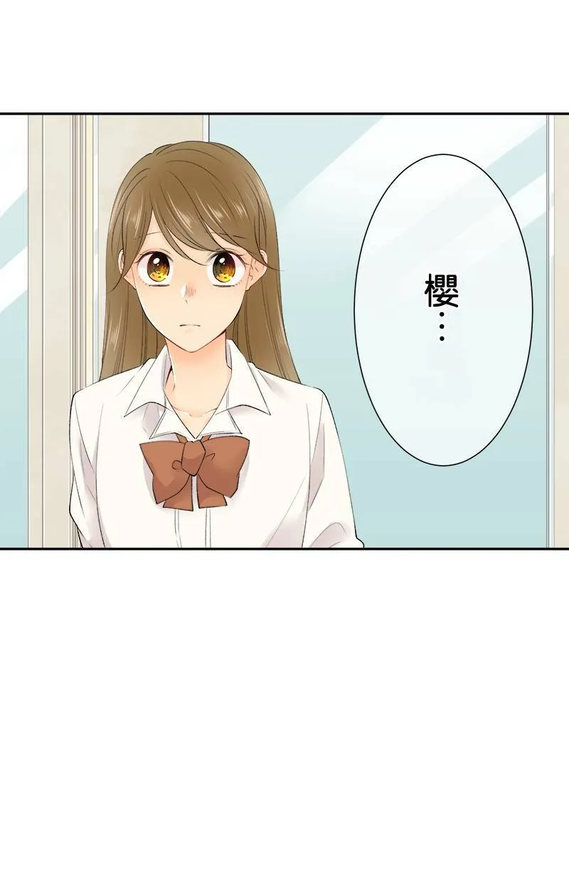 [第182话] 姐姐 第3页