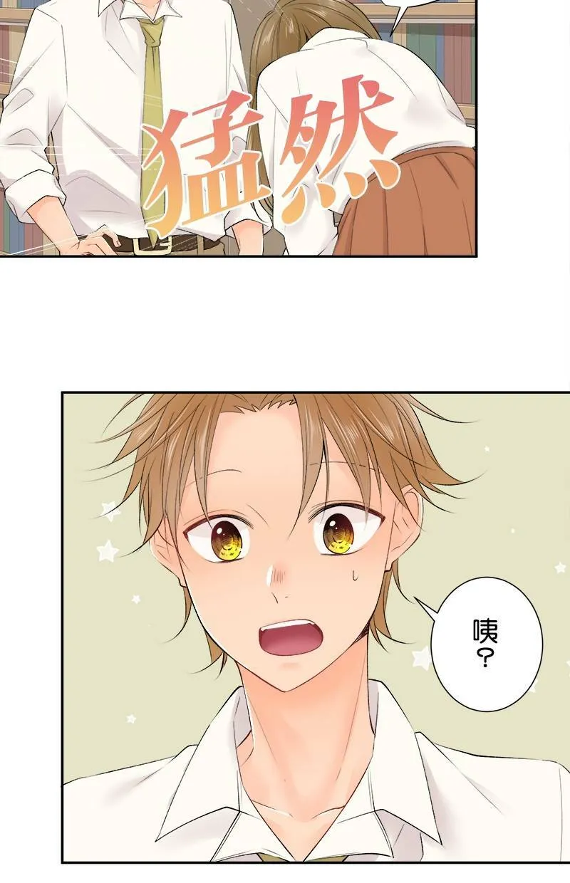 [第182话] 姐姐 第6页